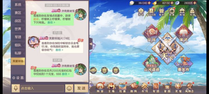 这游戏是这样报喜的吗，666截图