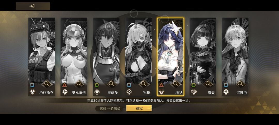 萌新帮忙看下练谁 2