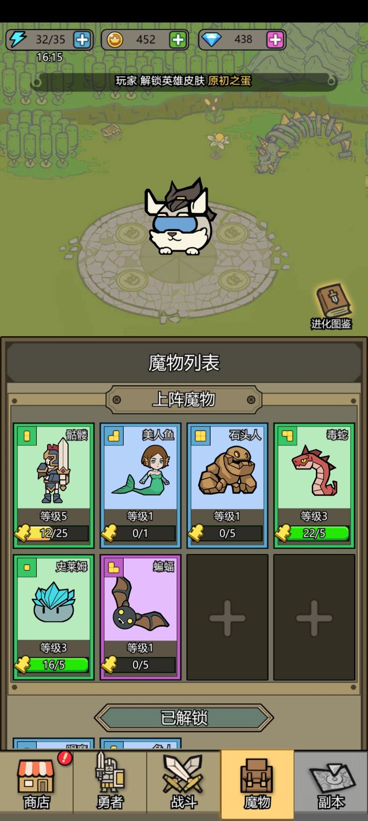 提几点建议
首先就是这个上阵,明明没有上阵却还能刷新出未上阵的魔物,我觉得可以按玩家需求上阵,刷新到想要的上阵魔物的概率比较多
多出点进化魔物,我觉得这个比较亮点,还可以说不一定要四级的,可以说是其他几级杂交出新魔物
第三我觉得非常不合理,中间这一大坨怎么不能自由移动,这样刷到卡槽都放不下,在加个自由旋转,游戏体验好一些#游戏讨论截图