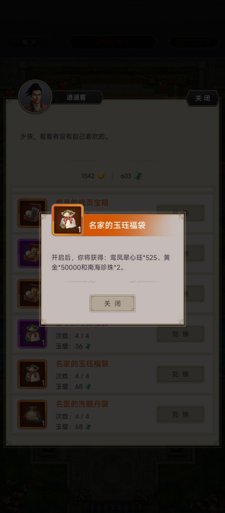 各位大侠,给点建议呗截图