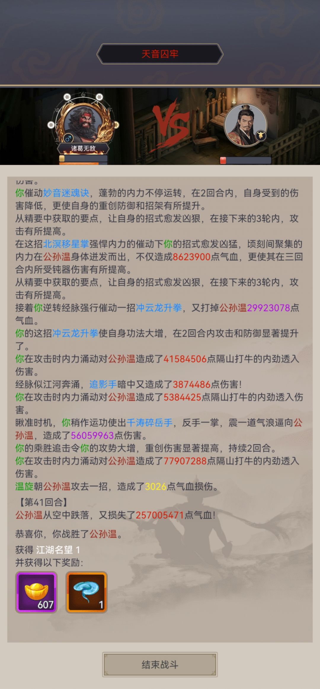 隔山拳过天音 2