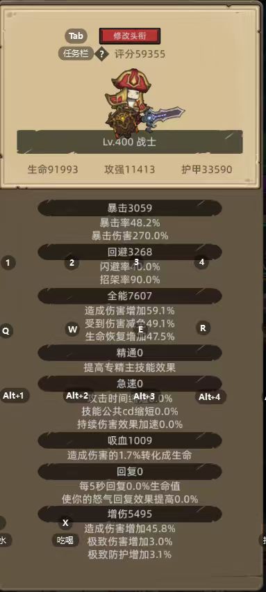 武器战多少战力可以不用招架剑和蓝盾 1