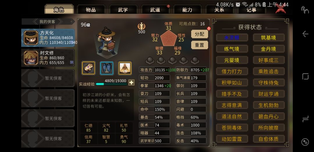 添加一点有意义的答案 1