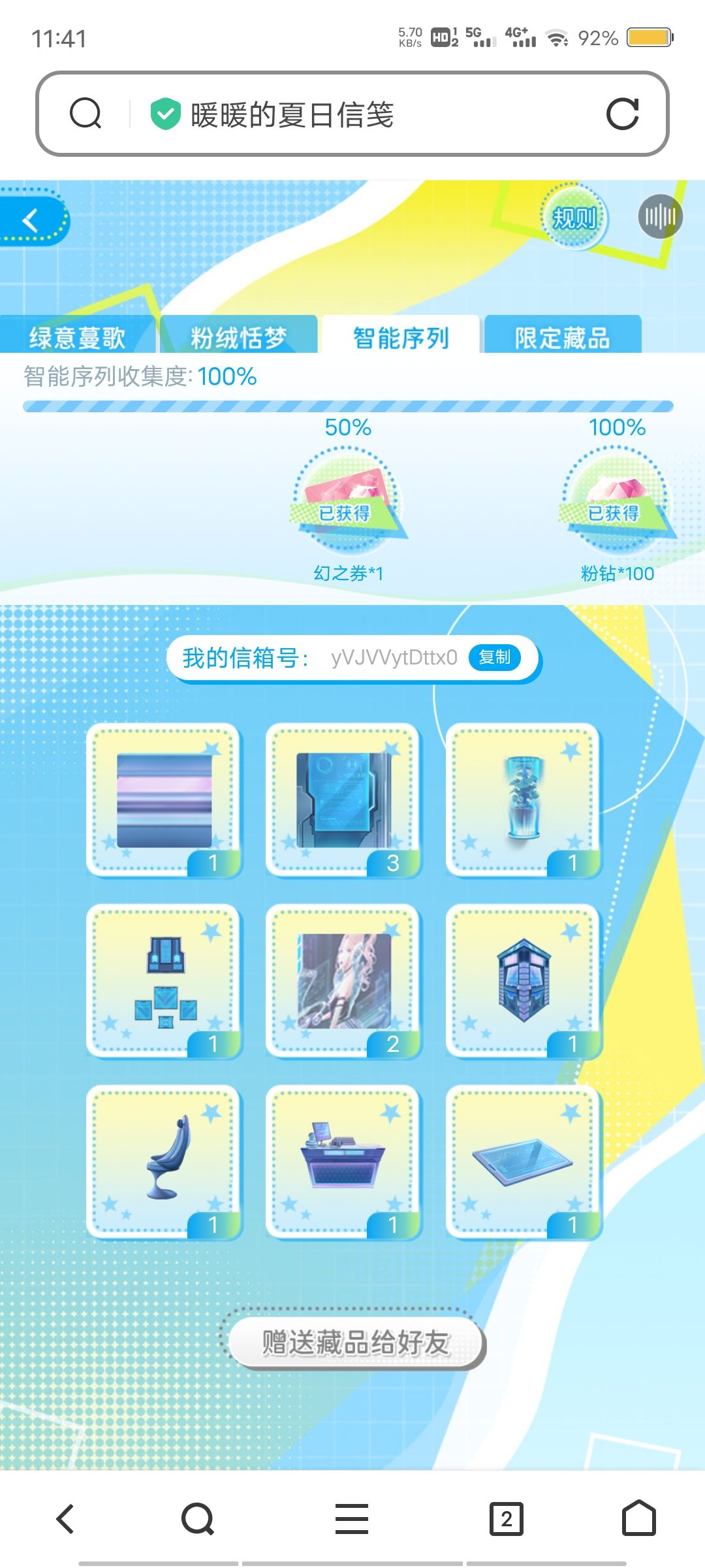 蹲一个限三,其余已经齐了可送哦 2
