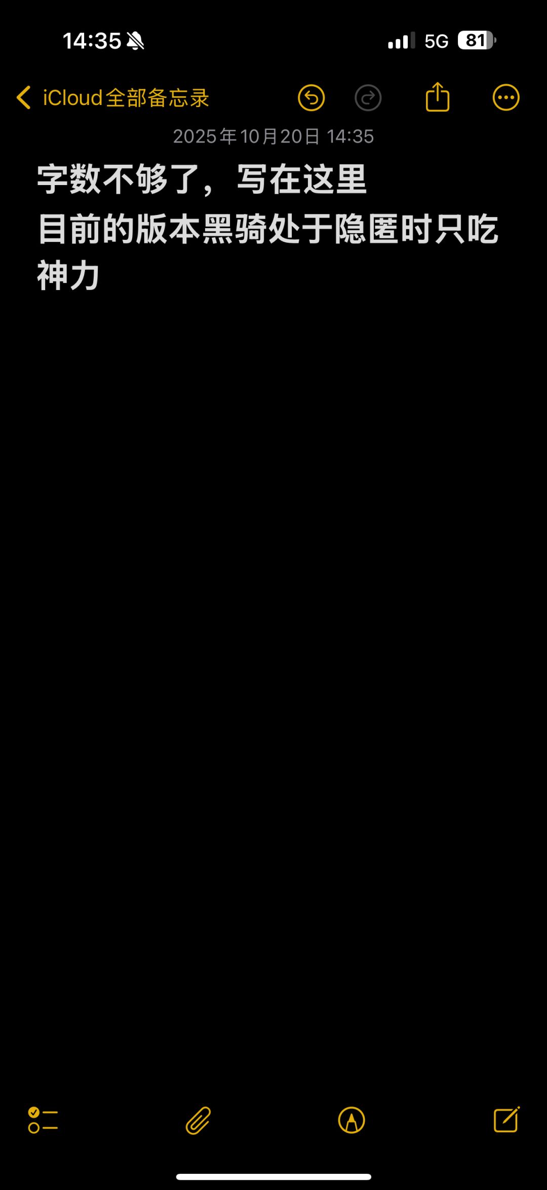 接上一篇黑骑士的克制(还是新手向详细版 2