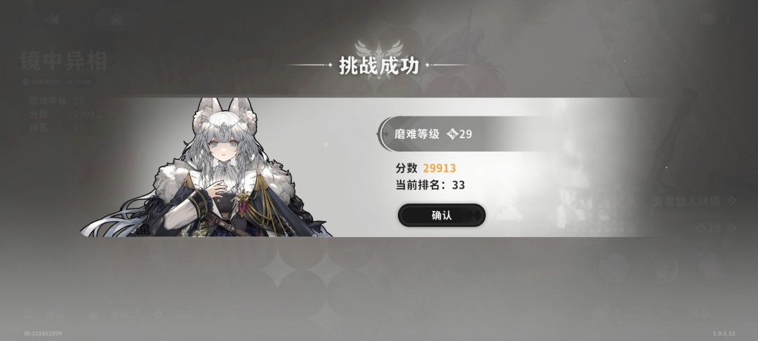 29过了 2