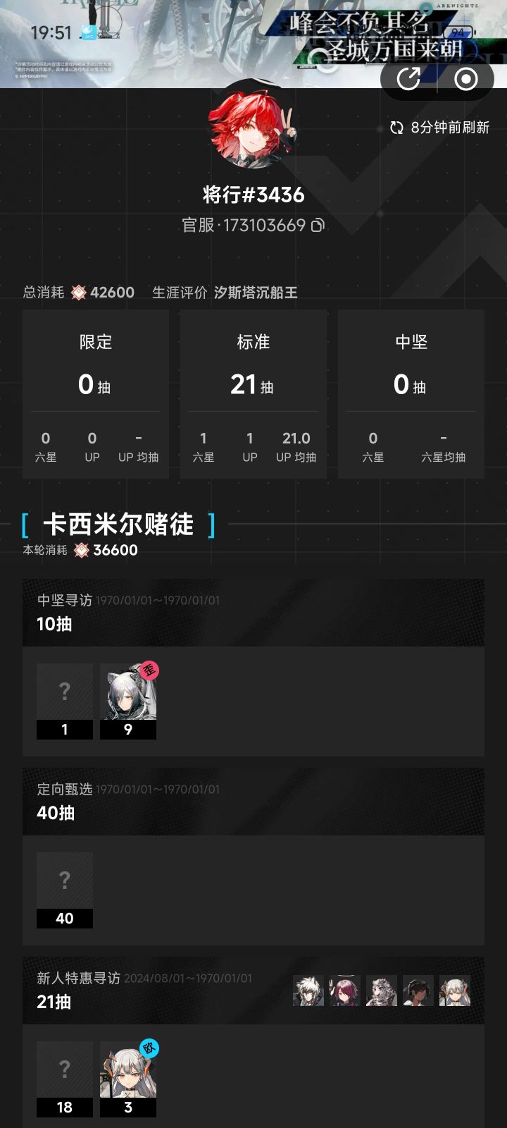 这号是不是要重开这号是不是得重开了截图