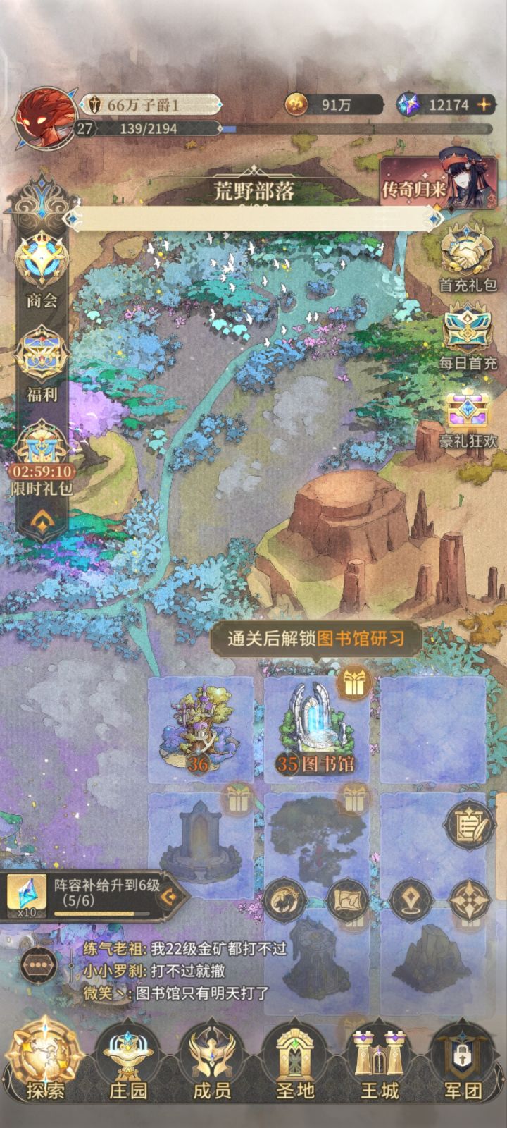 零氪极限了吗截图