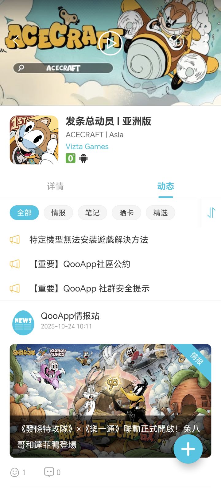 提问截图