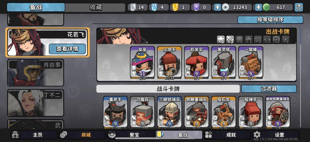 墨守孤城｜高质量无双女巫侠客流截图