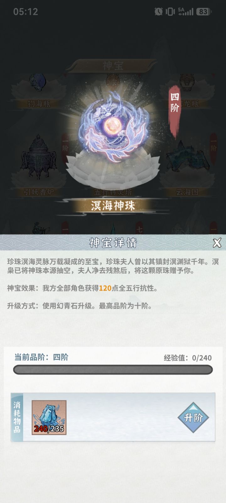 啥截图