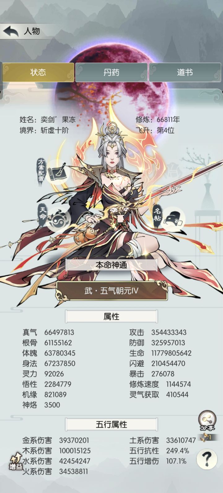一亿主五纪念截图