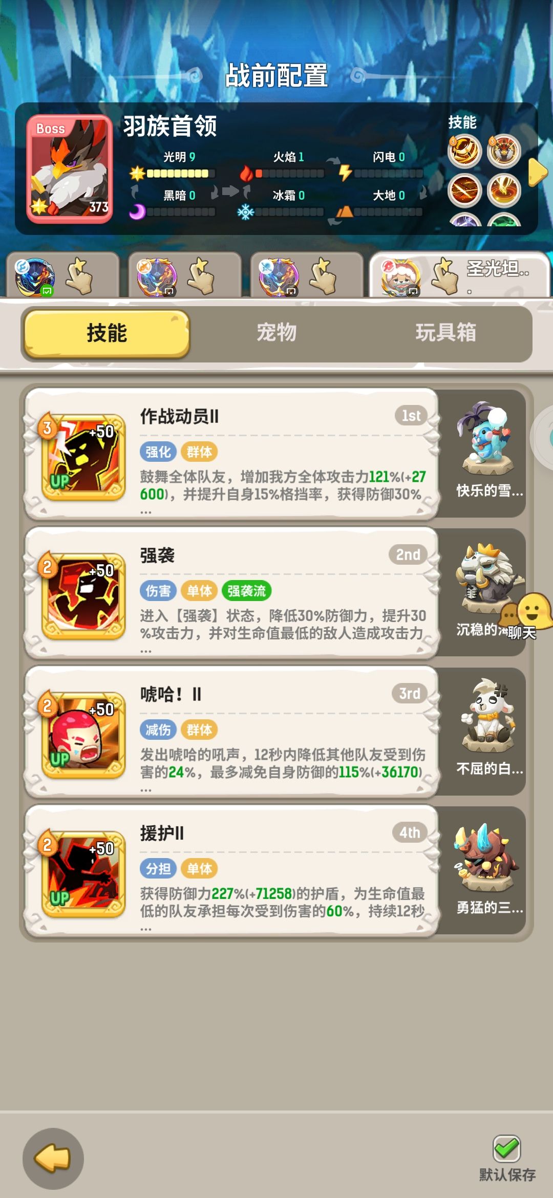 黄金,战德自用 2