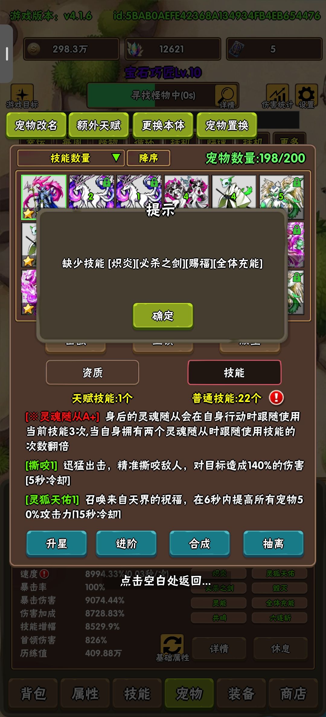 崩溃了 1