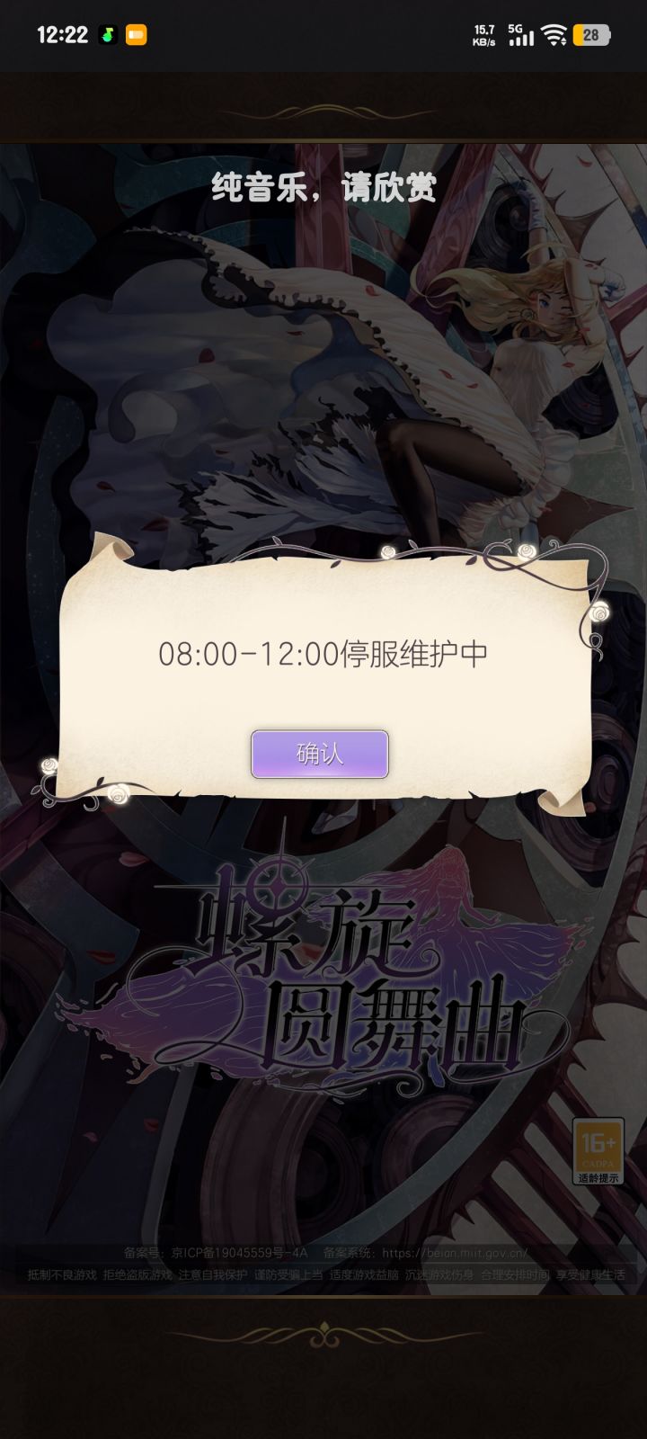 到底在干什么啊,云玩进不去我还特意把游戏下回来,结果超时这么久还是进不去截图