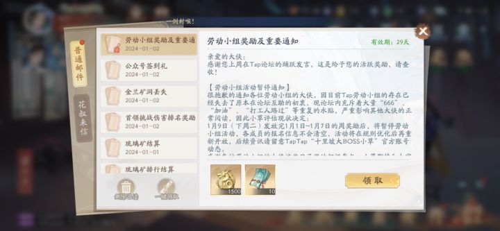 肝个游戏也失业了…截图
