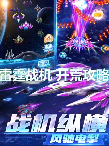 雷霆战机：集结新手入坑攻略+前期过渡装备选择