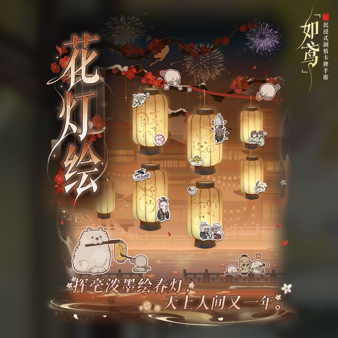 花灯绘活动赠送实体贴纸兑换说明 1