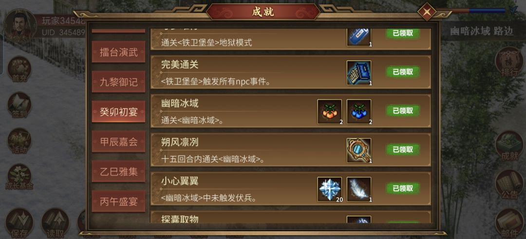 幽暗冰域 最低打法全成就 无浮生 无特殊皮 2