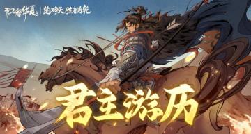 “至今思项羽，不肯过江东。”西楚霸王登场，谢道韫上线即送！