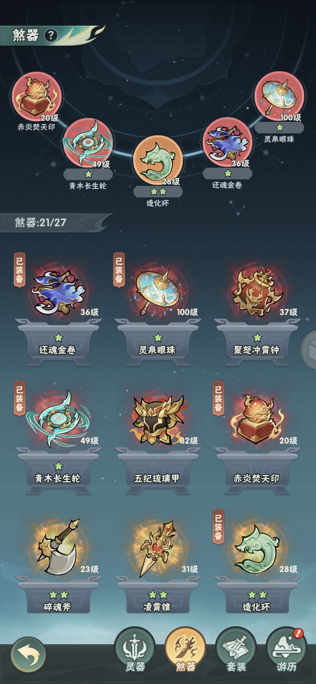 木系叠毒治疗流 2