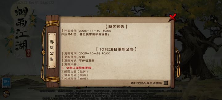 10号新区萌新求带截图