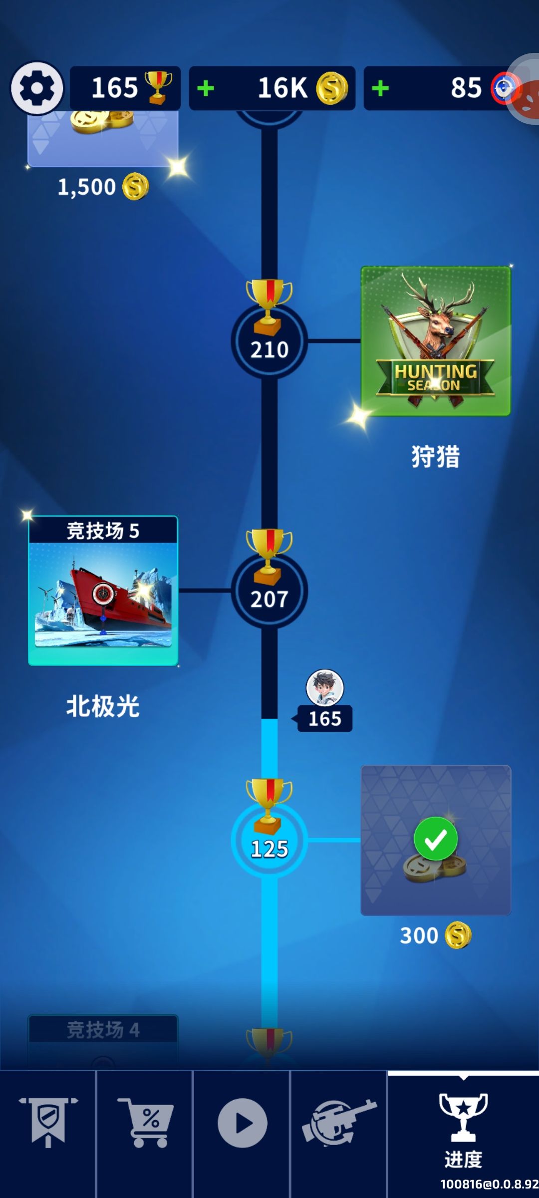怎么解锁五阶竞技场 1