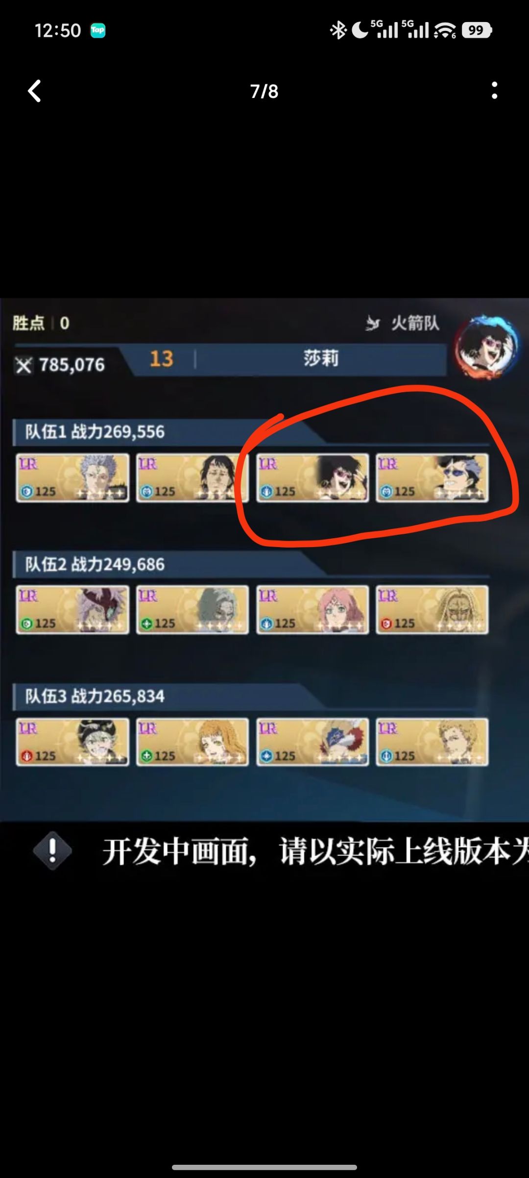 蓝色角色泛滥了!还来?? 1