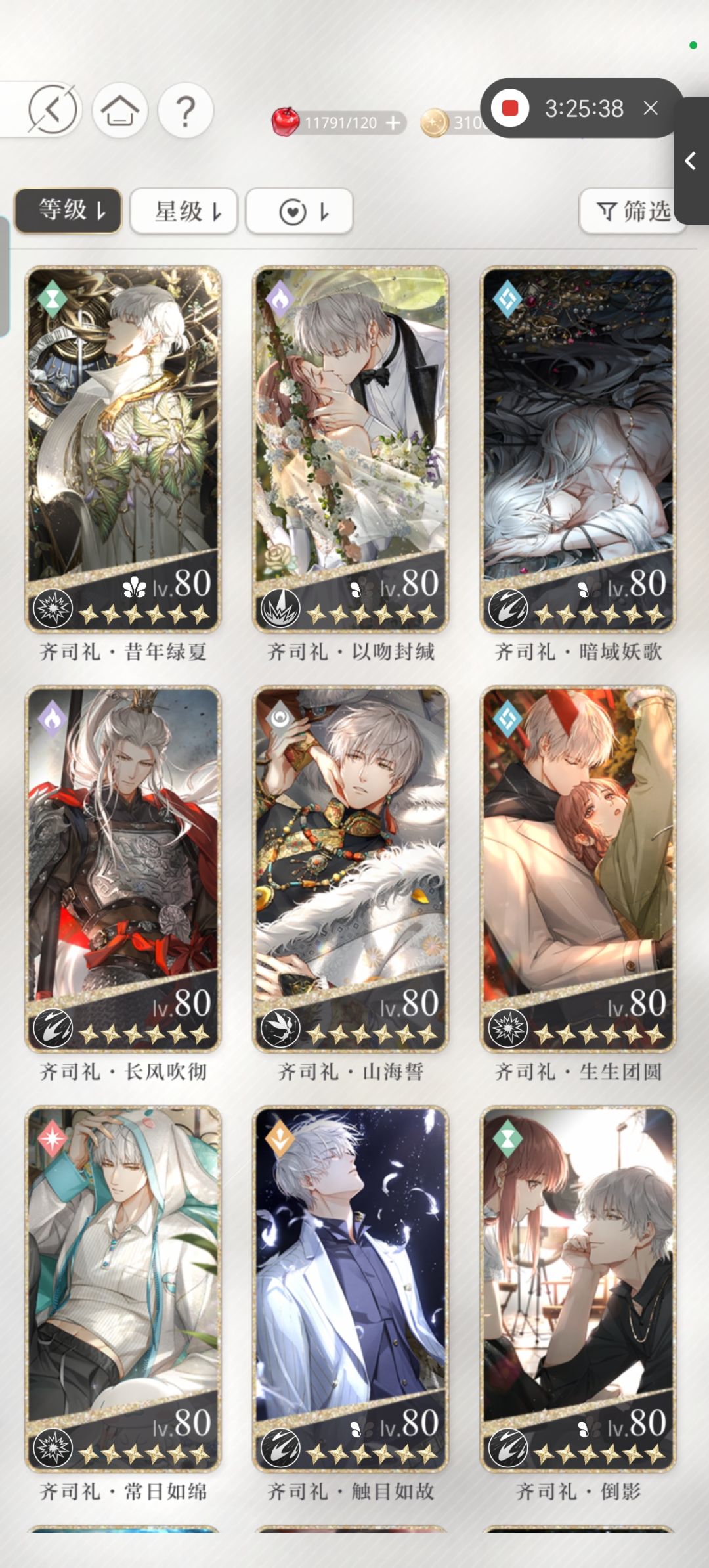 想退游了，求估号😭 3
