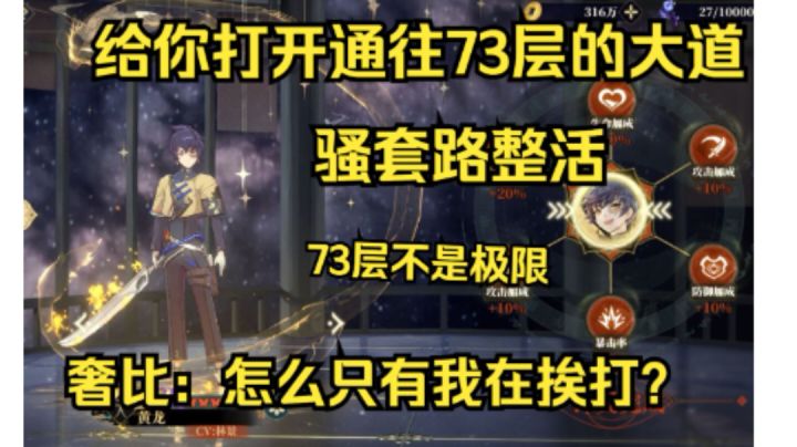 七曜塔73层,给大家整个活但是有用系列。截图