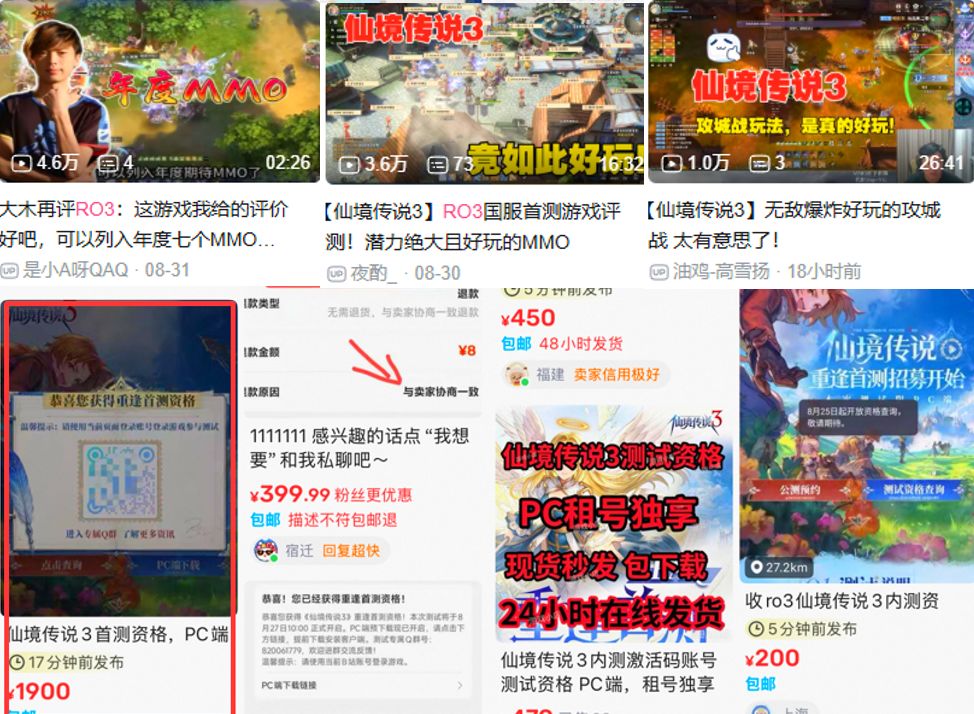 国服首测热度沸腾!激活码最高炒到2000块 2