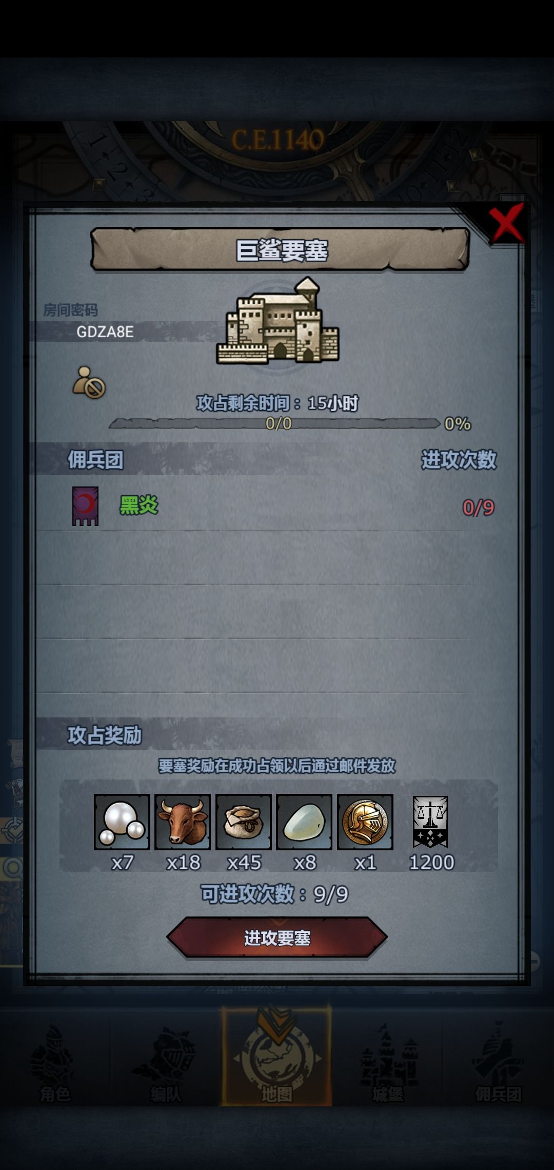 开个车 3