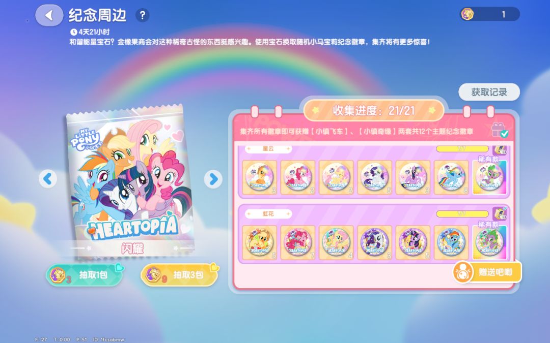 还有人要吧唧不? 1