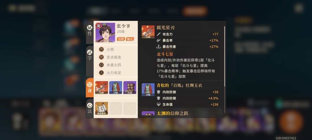 低配木伶 3