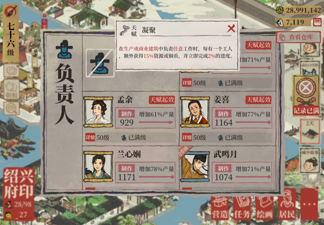 绍兴商行 1