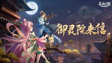 12.18《策划面对面交流会》第二期 - 附策划&千名玩家交流记录