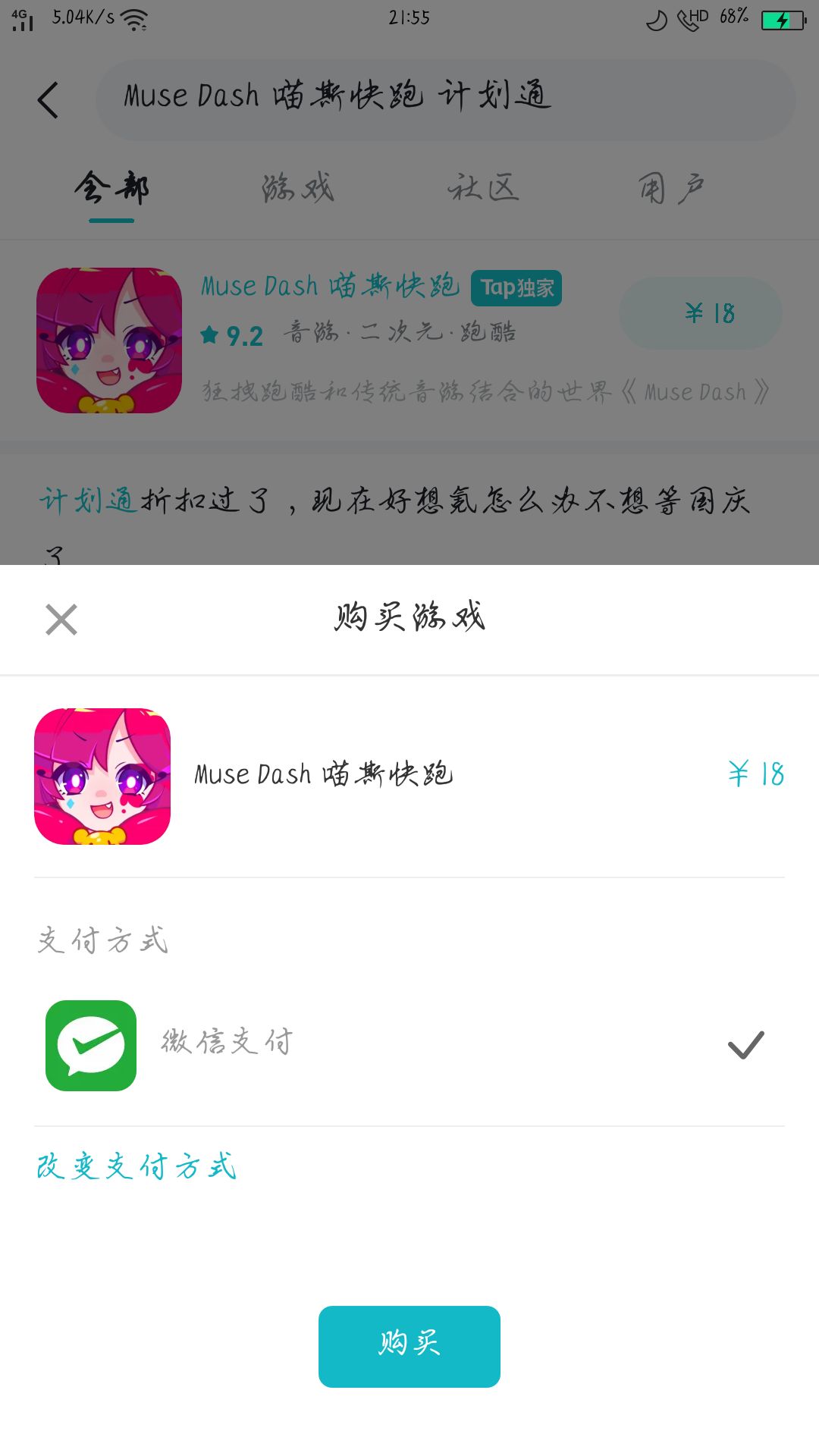 无法安装怎么办?! 2