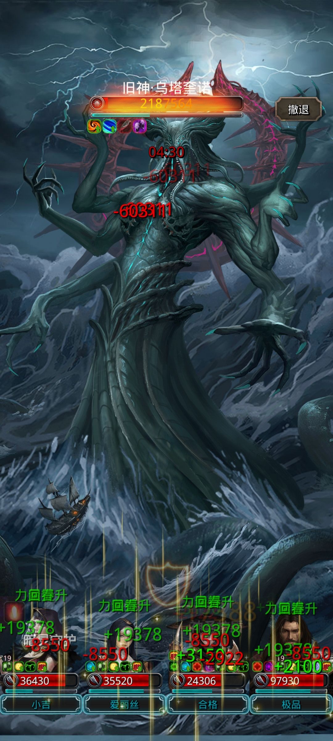 46旧神 2