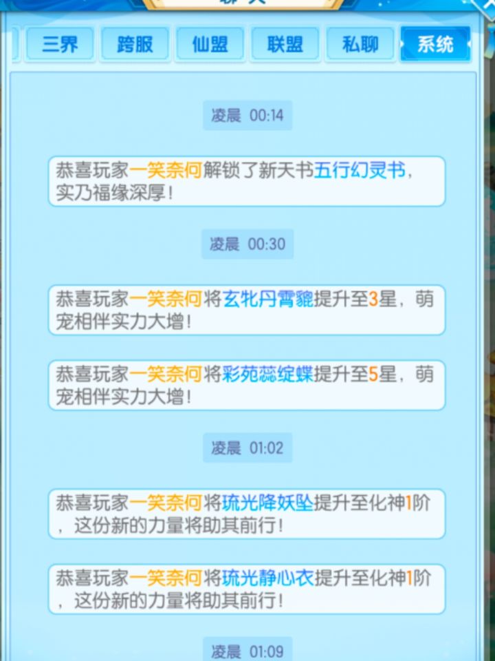 好久没有一次性这么大的提升了截图