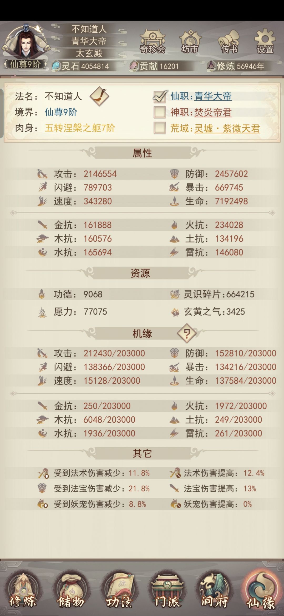 萌新过神界 1