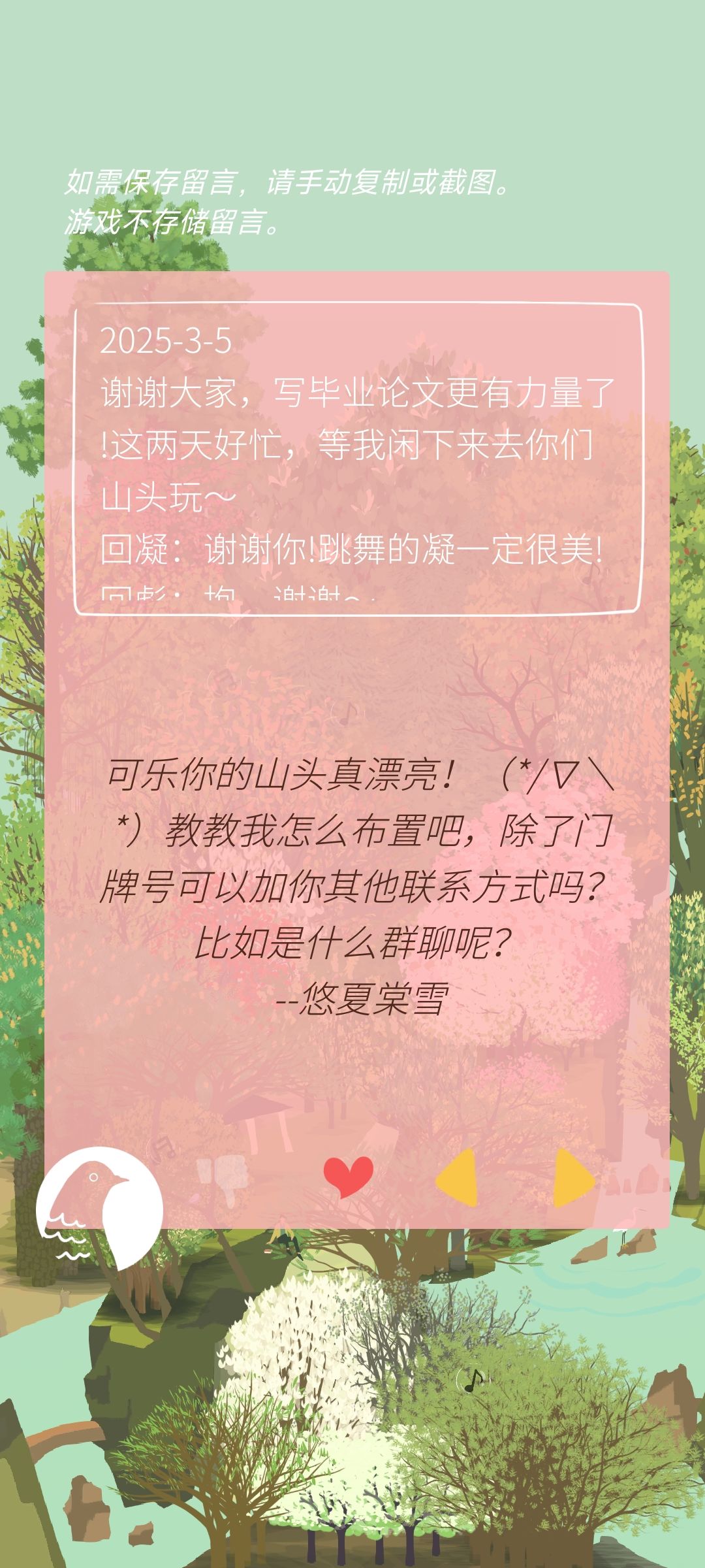 退游这段时间收到的留言 8