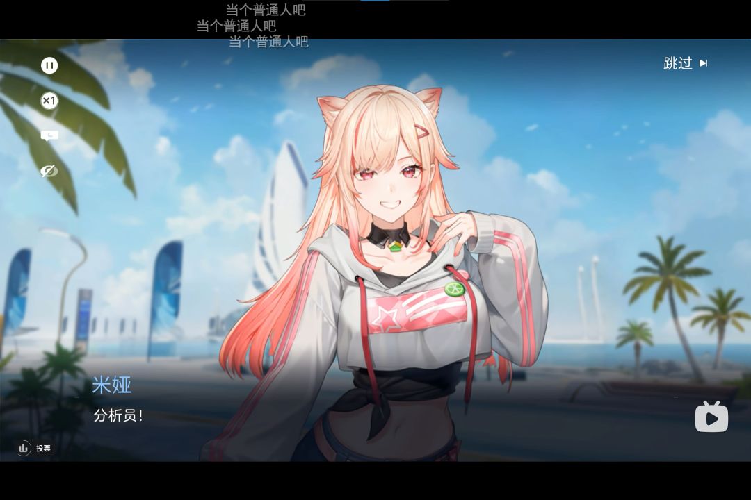 剩下的尘白玩家有福了截图