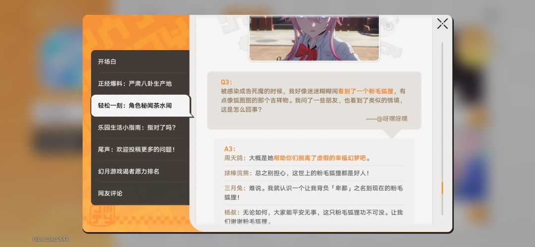 谢谢粉毛狐狸喵~ 1
