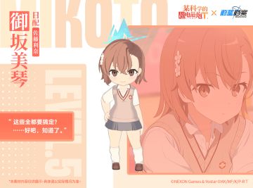 【人物档案】美琴