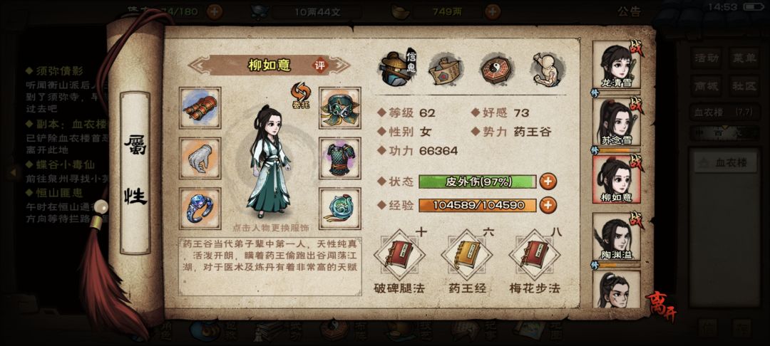 sl一小时干翻斩玉书 3