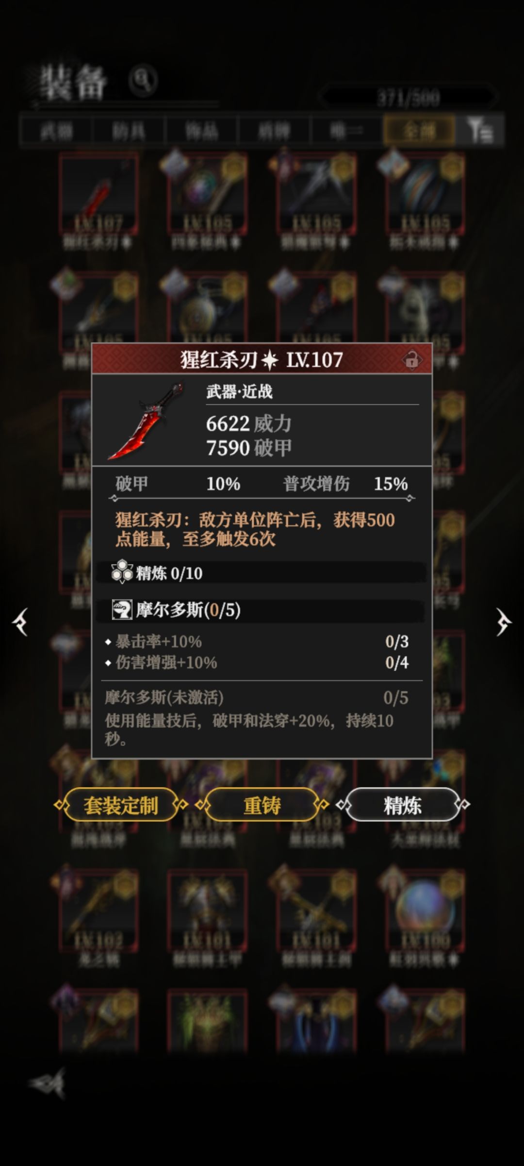 中规中矩,120抽出2,但秘宝完整的一个没出 2