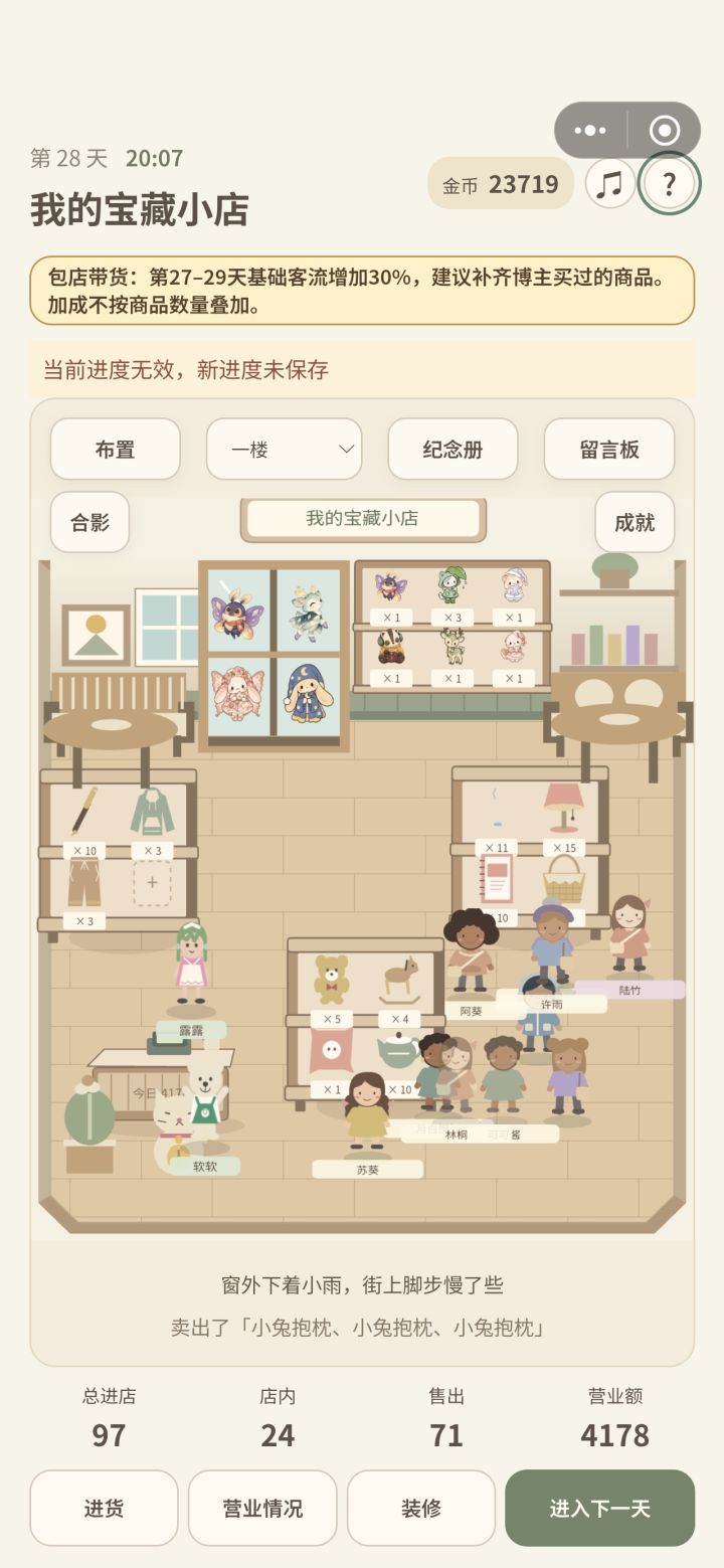 求助截图