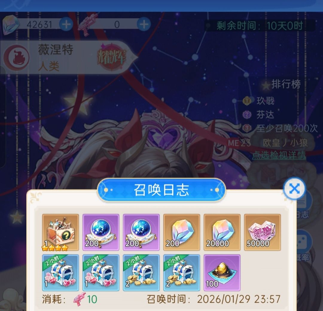 一天我4万钻 2