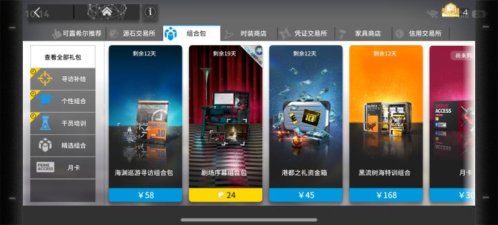 组合包会复刻吗截图