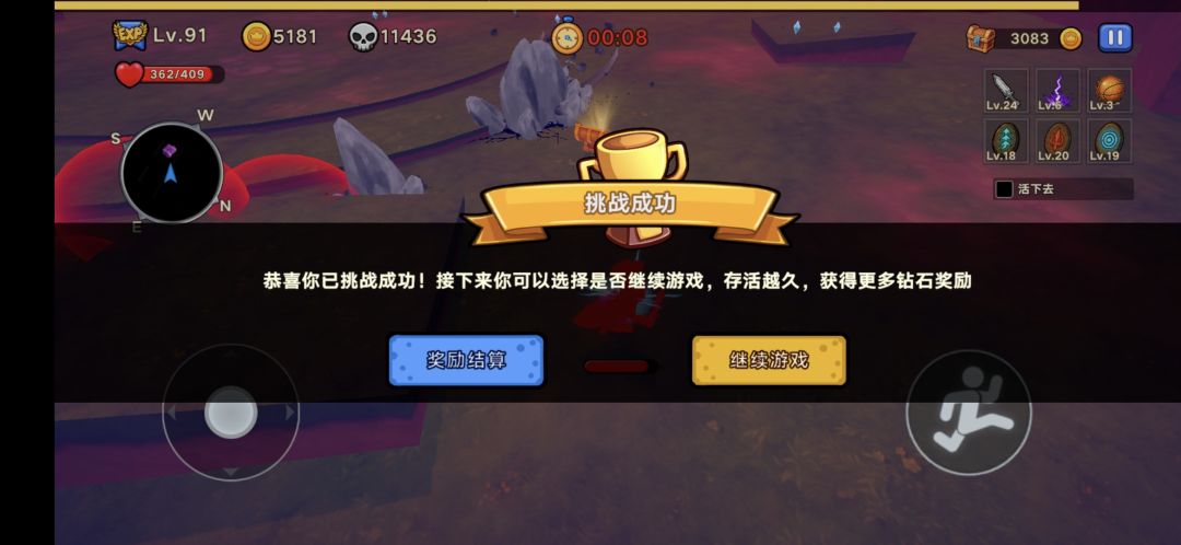 总算过了森林第三关羊头怪 1